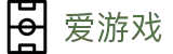 爱游戏 - 中国官方入口
